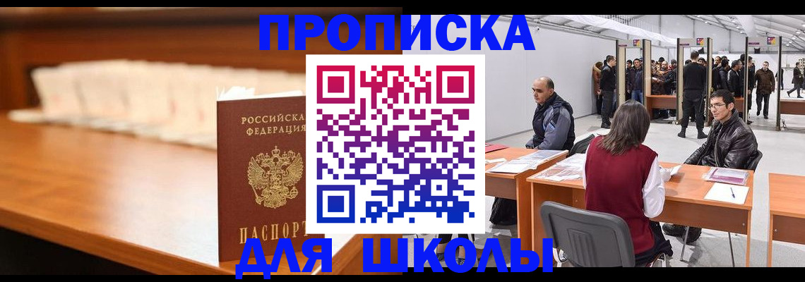 где прописаться в Щёкино